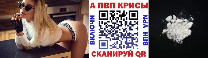 Alpha PVP кристаллы  Похвистнево 