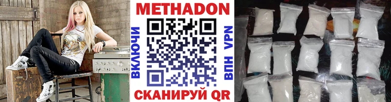 МЕТАДОН кристалл Похвистнево